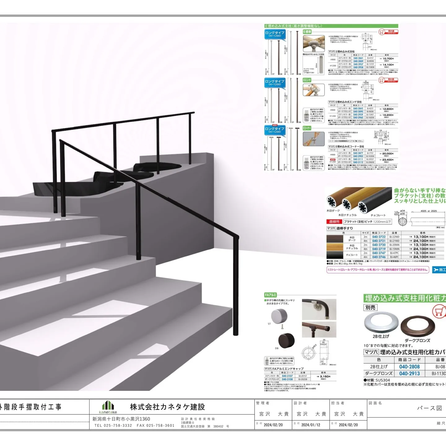 【 #手摺工事】