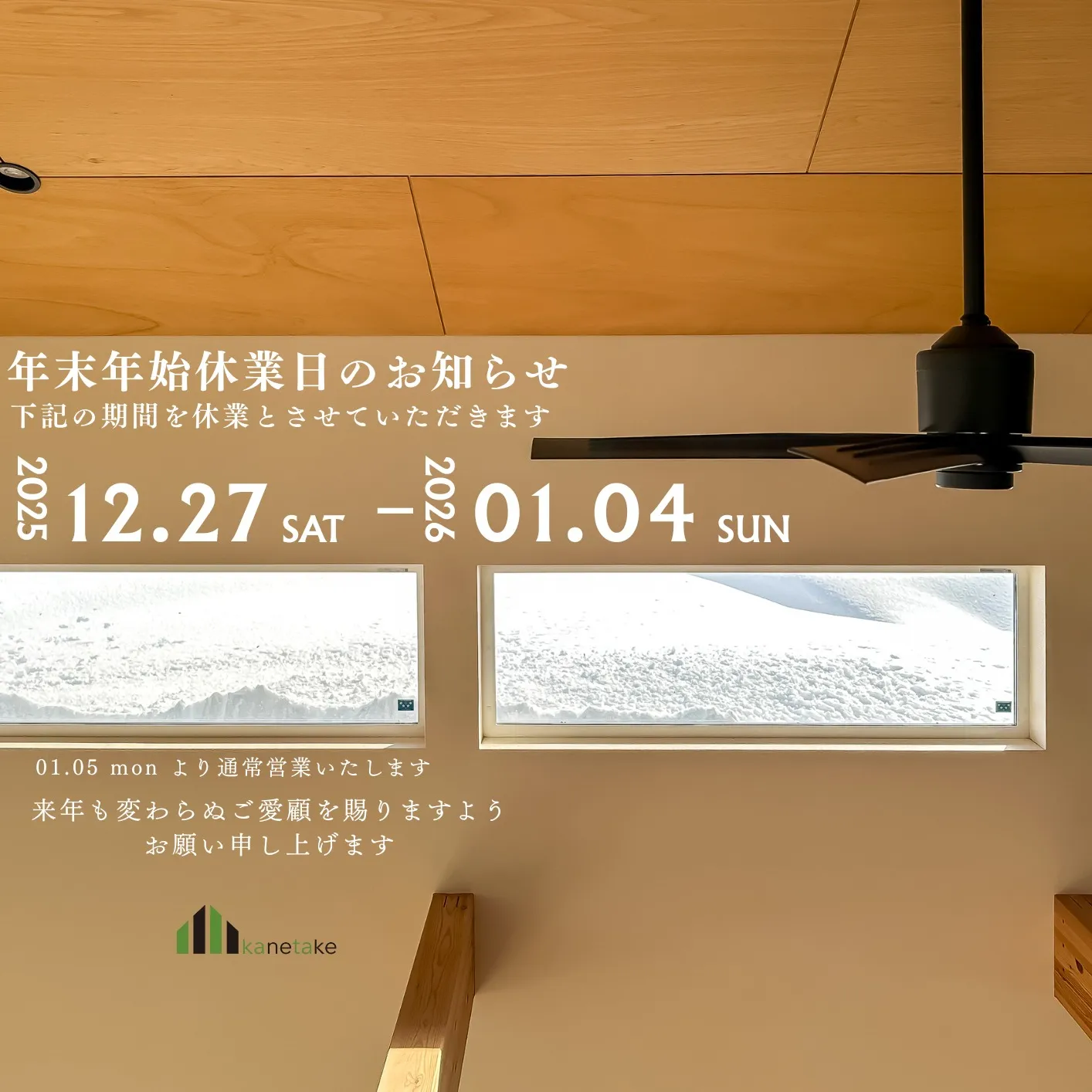 【 年末年始休業について 】